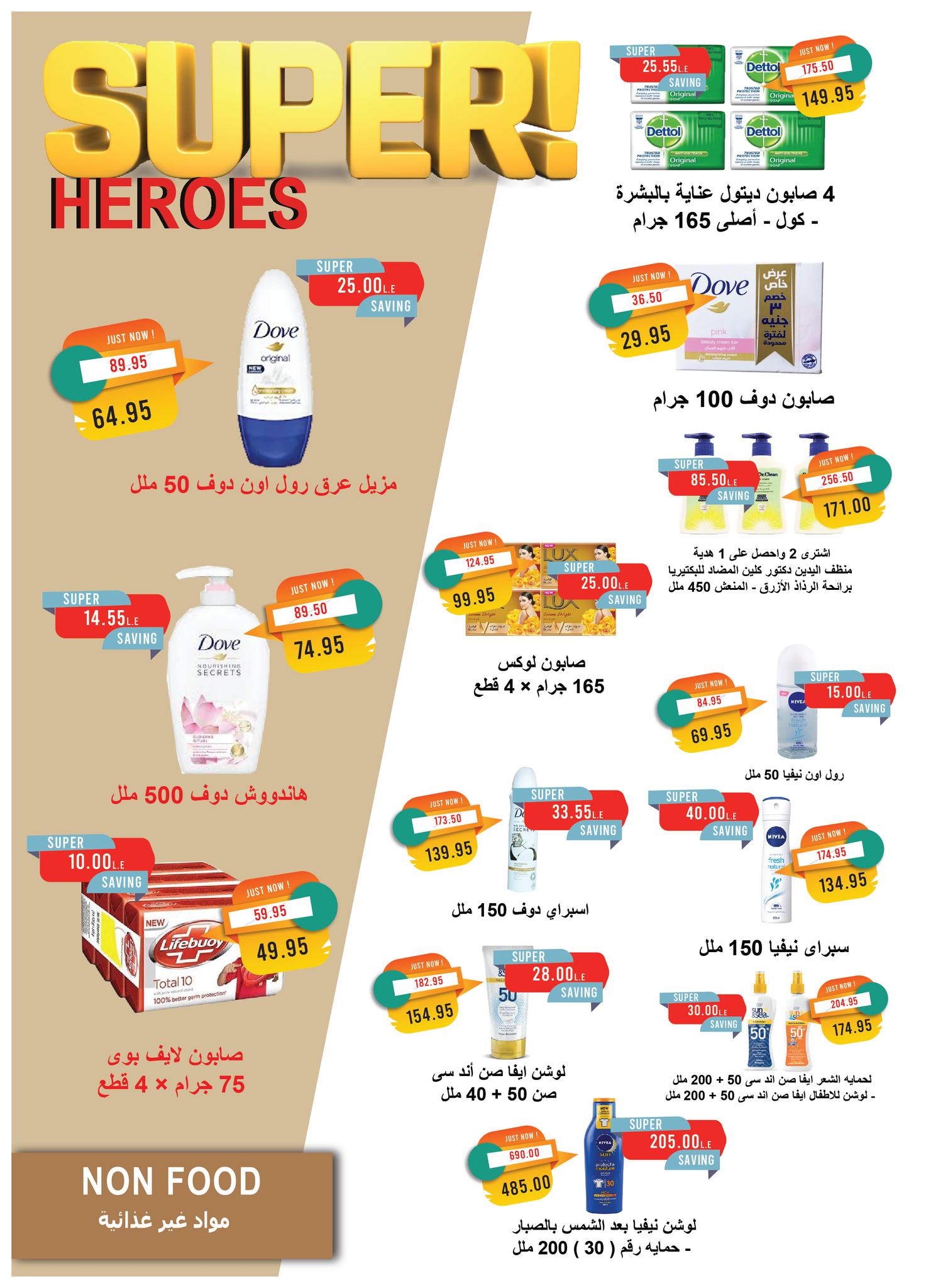 metro offers from 23jul to 3jun 2025 عروض مترو من 23 يوليو حتى 3 يونيو 2025 صفحة رقم 24